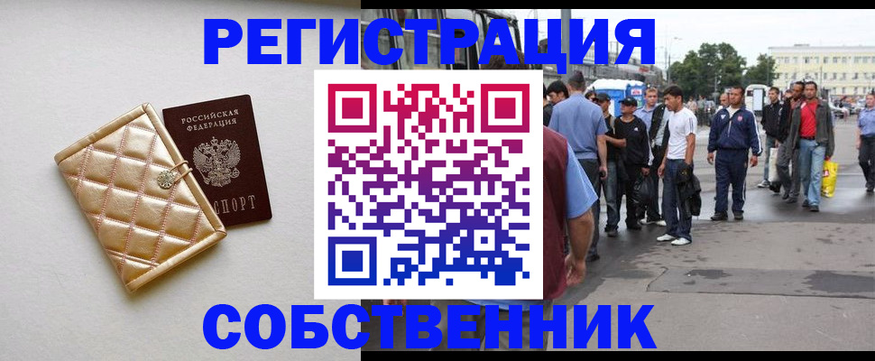 прописка регистрация в Южноуральске