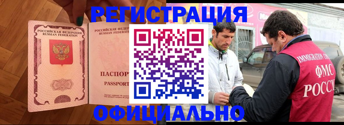 прописка ребенка в Южноуральске