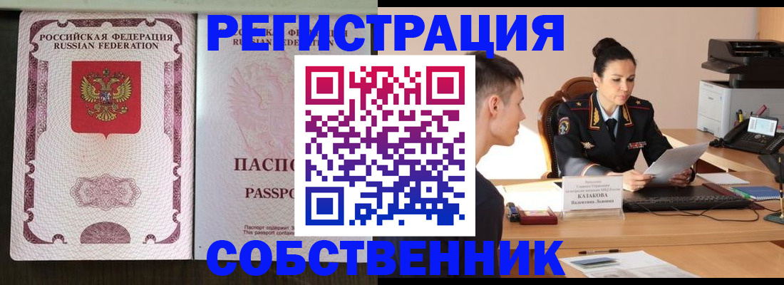 временная регистрация поиск в Южноуральске