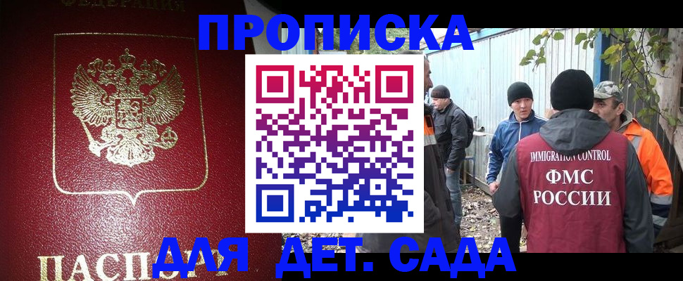 миграционный учет в Южноуральске